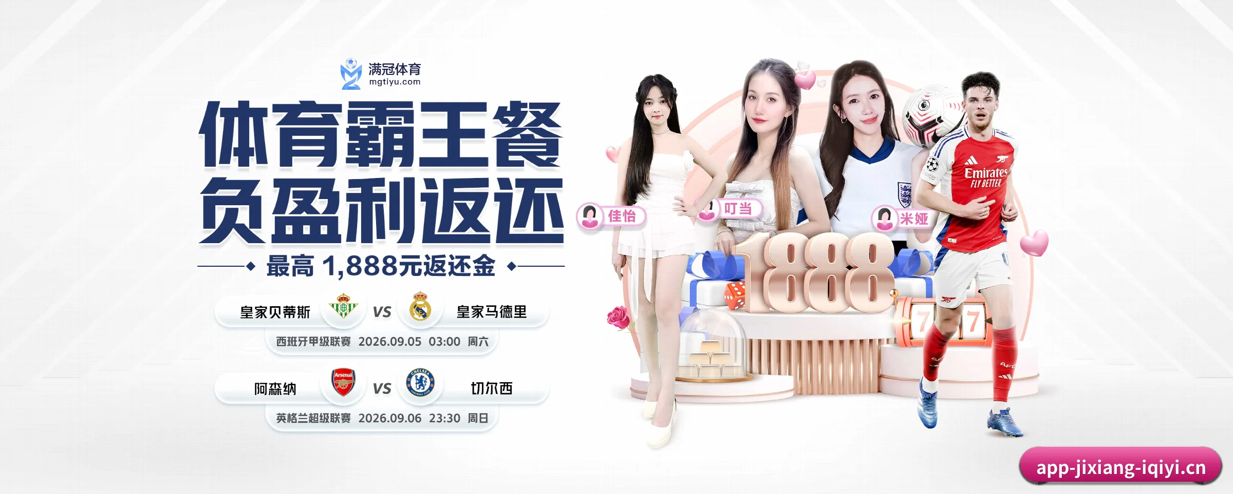 吉祥体育 APP